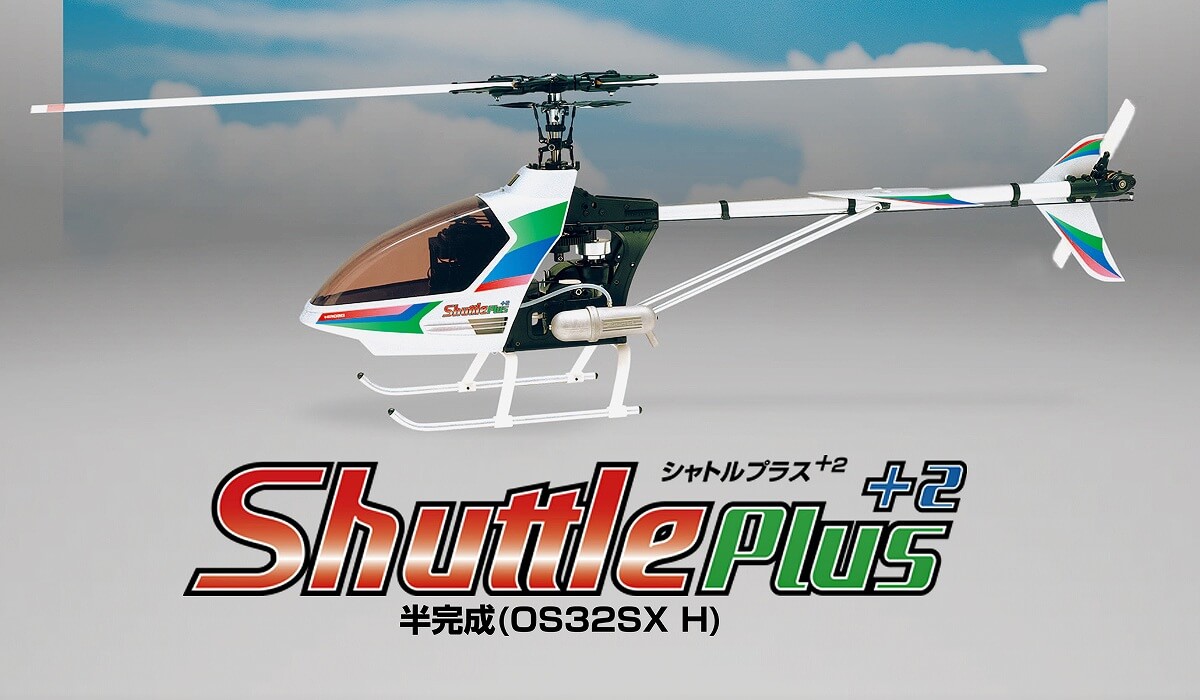 Shuttle シャトル Plus+2 半完成(OS32SX-H) エンジン付 [0412-970